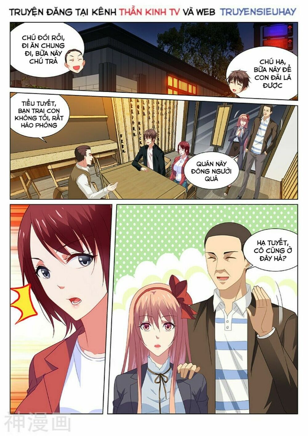 Ngận Thuần Ngận Ái Muội: Chapter 189