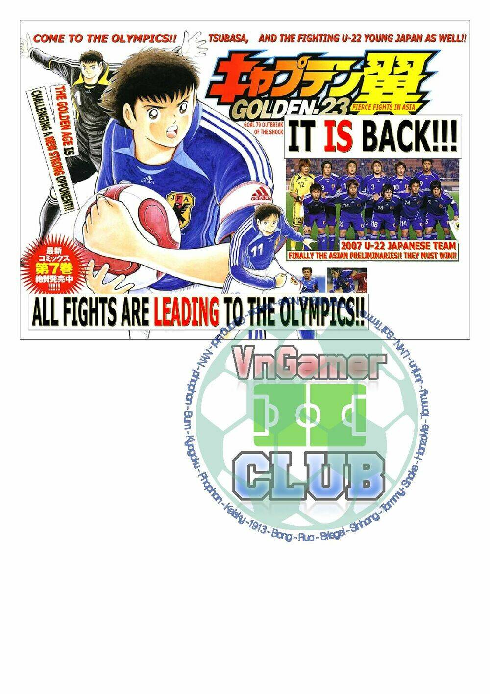 Captain Tsubasa: Golden 23: Chapter 79