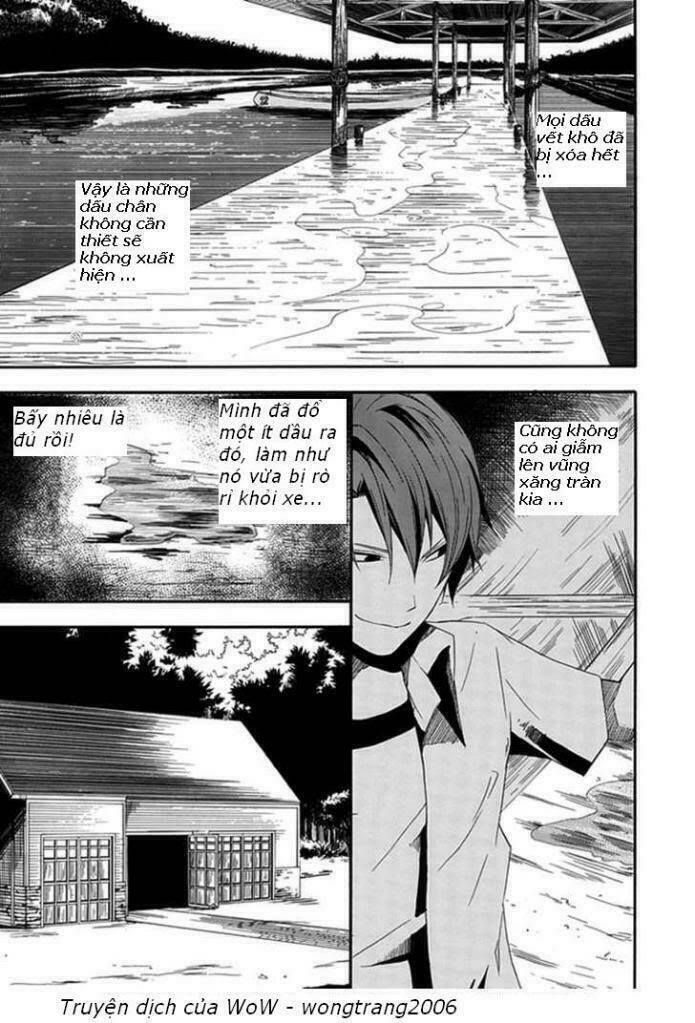 Kogan No Mouten (Bờ Hồ Không Dấu Vết): Chapter 1
