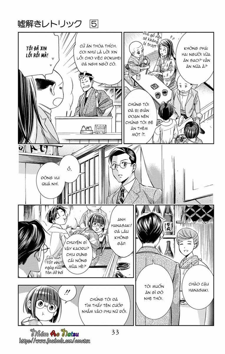 Usotoki Rhetoric: Chapter 21