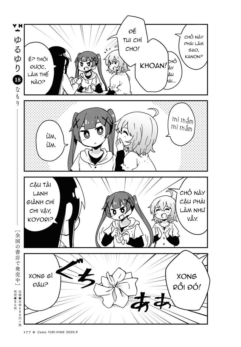 Watashi Ni Tenshi Ga Maiorita: Chapter 68