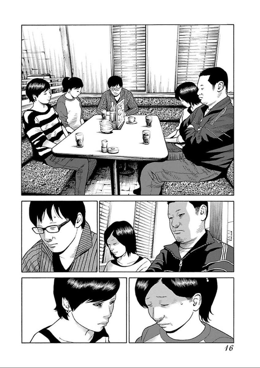 Zenaku No Kuzu: Chapter 32