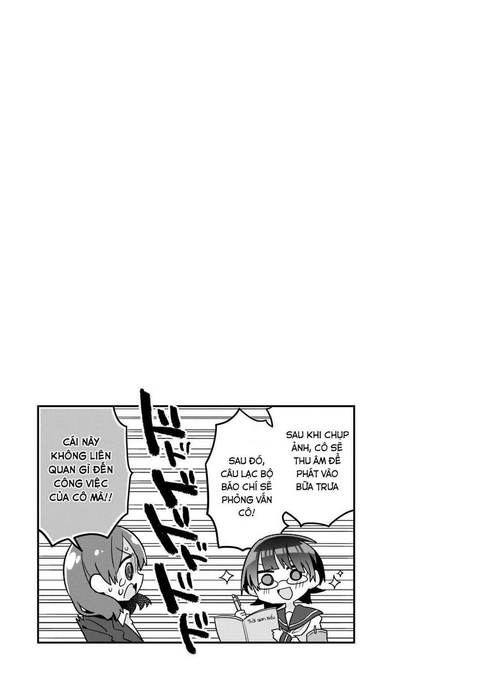 Osasete! My Teacher: Chapter 3