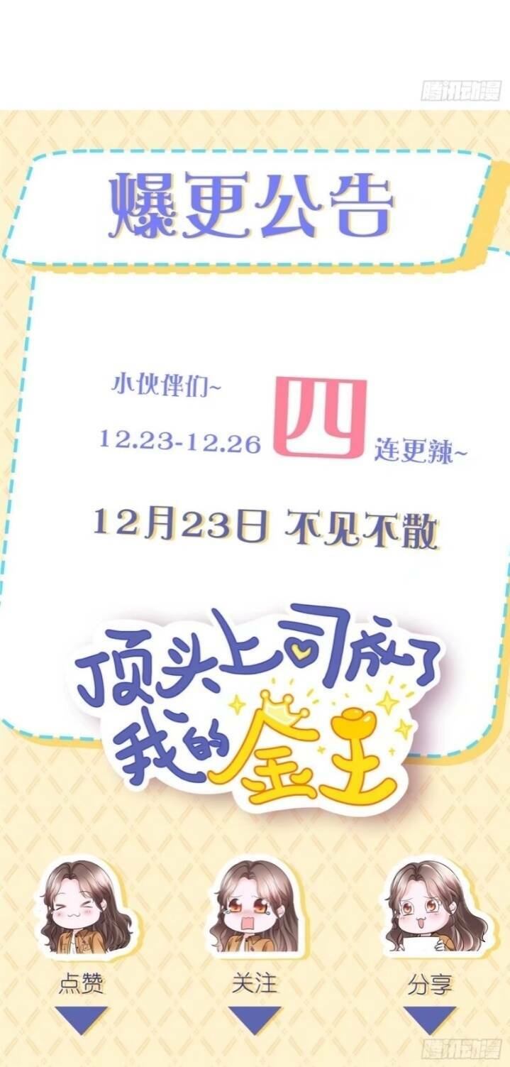 Boss Là Kim Chủ Của Tôi: Chapter 6