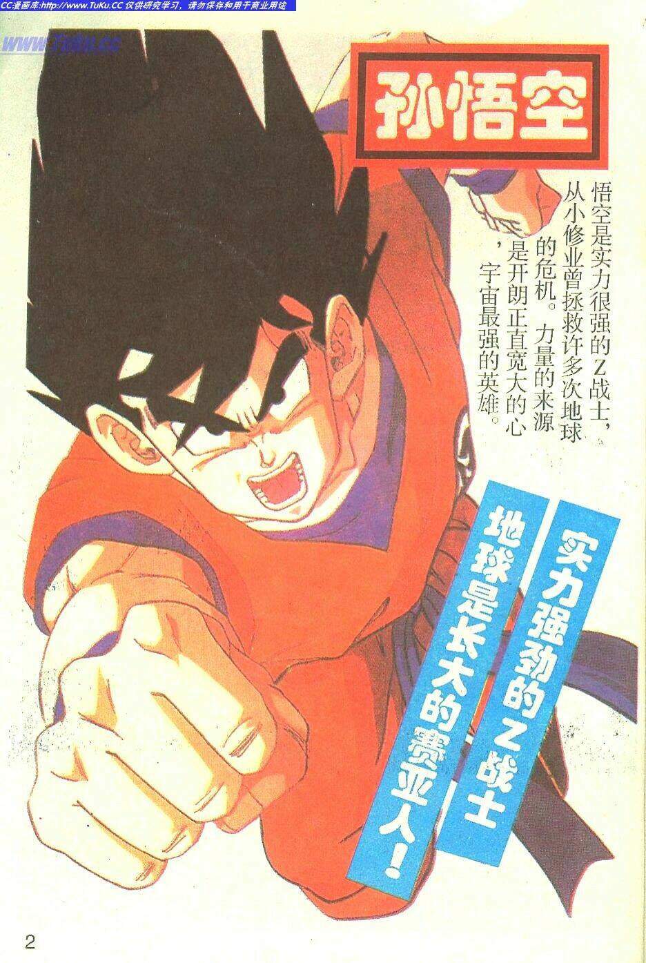 Anh Trai Frieza: Coolers: Chapter 1