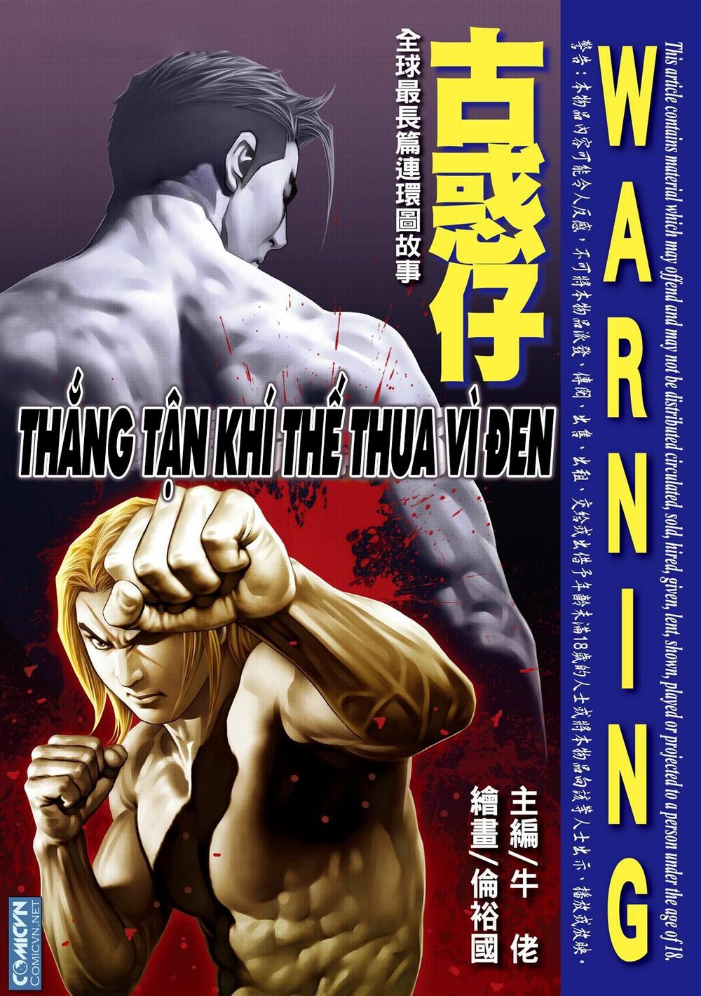 Người Trong Giang Hồ: Chapter 2138: Thắng hết khí thế Thua vì đen