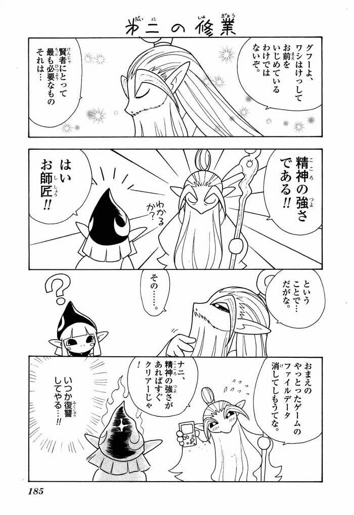 Legend Of Zelda: The Minish Cap: Chapter 6