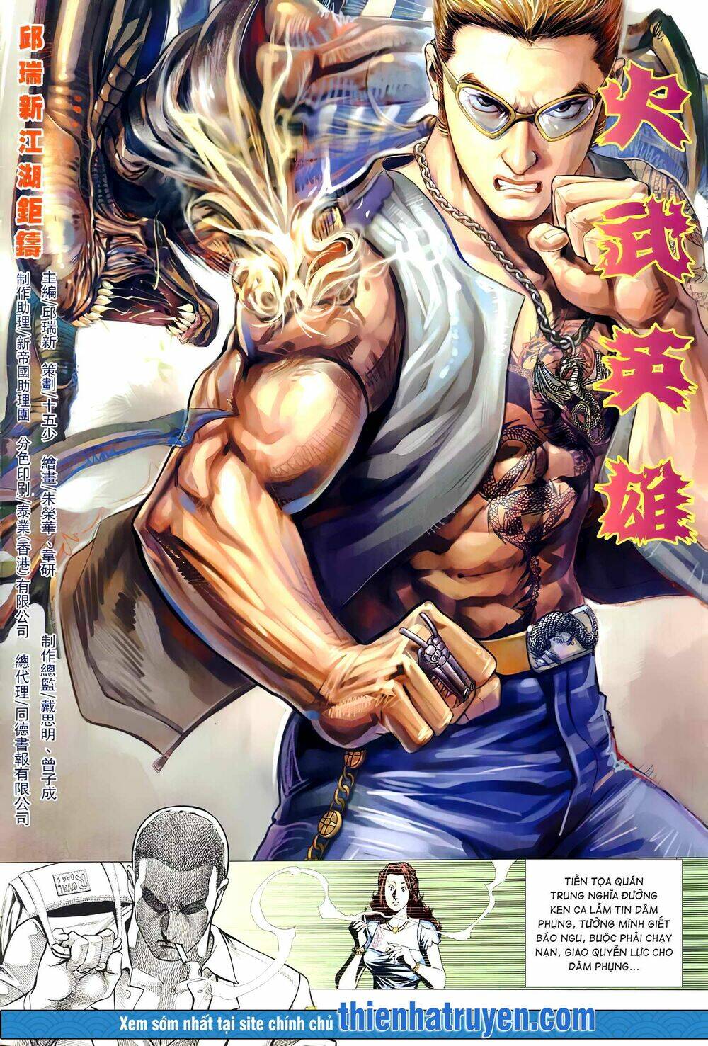 Hỏa Võ Anh Hùng: Chapter 108