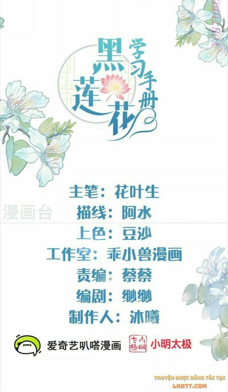 Nhật Kí Học Tập Của Hắc Liên Hoa: Chapter 56