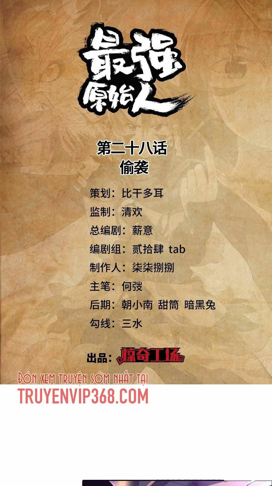 Người Nguyên Thủy Mạnh Nhất: Chapter 28