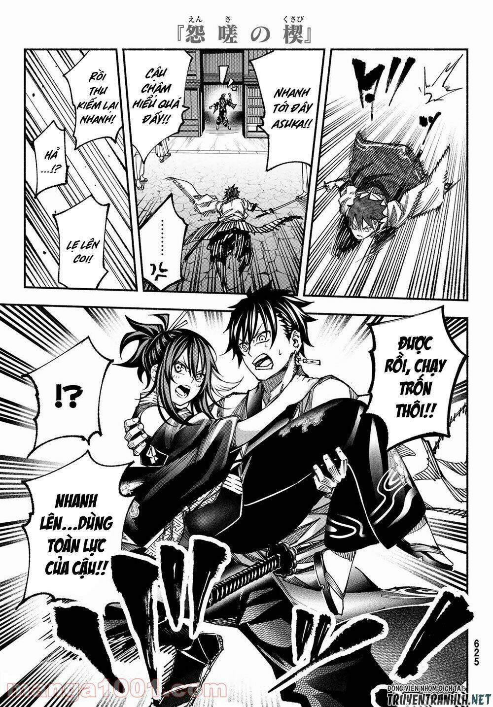 Ensa No Kusabi: Chapter 4