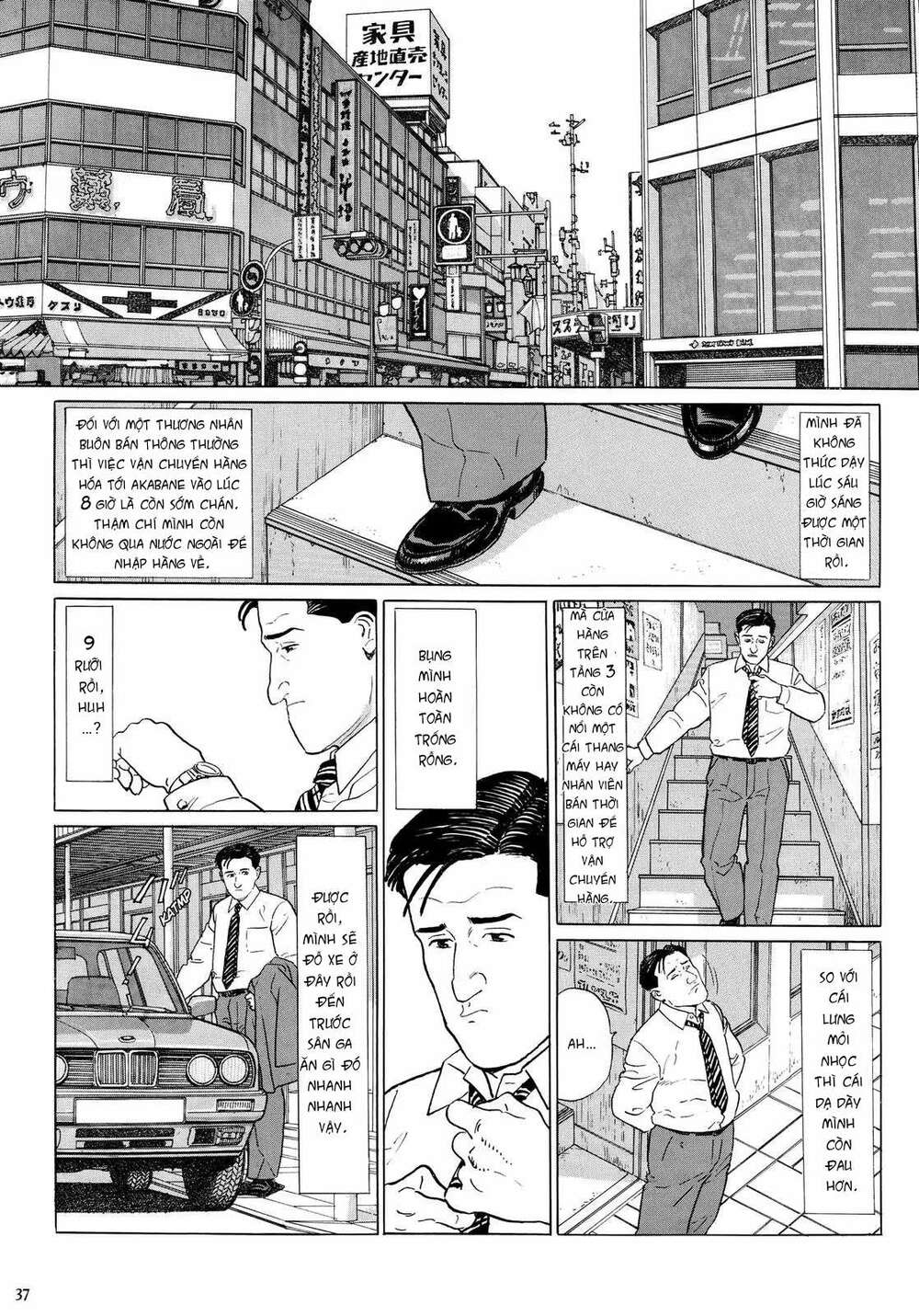 Kodoku No Gourmet: Chapter 4