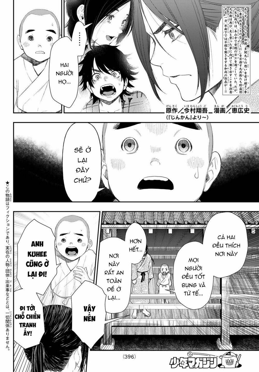 Kangibanka: Chapter 8