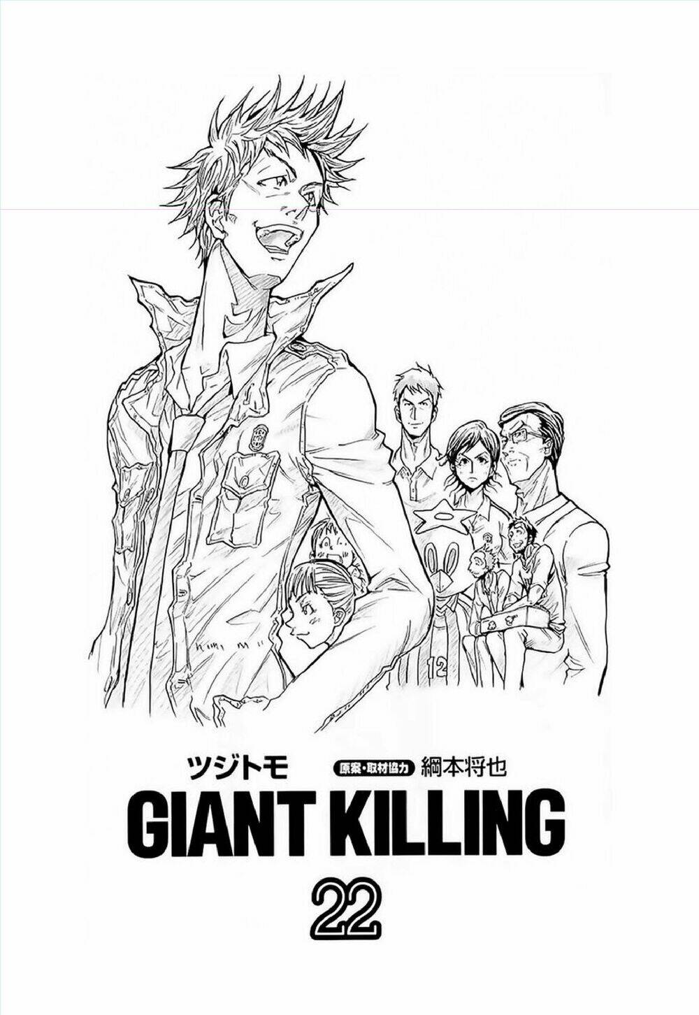 Giant Killing: Chapter 208