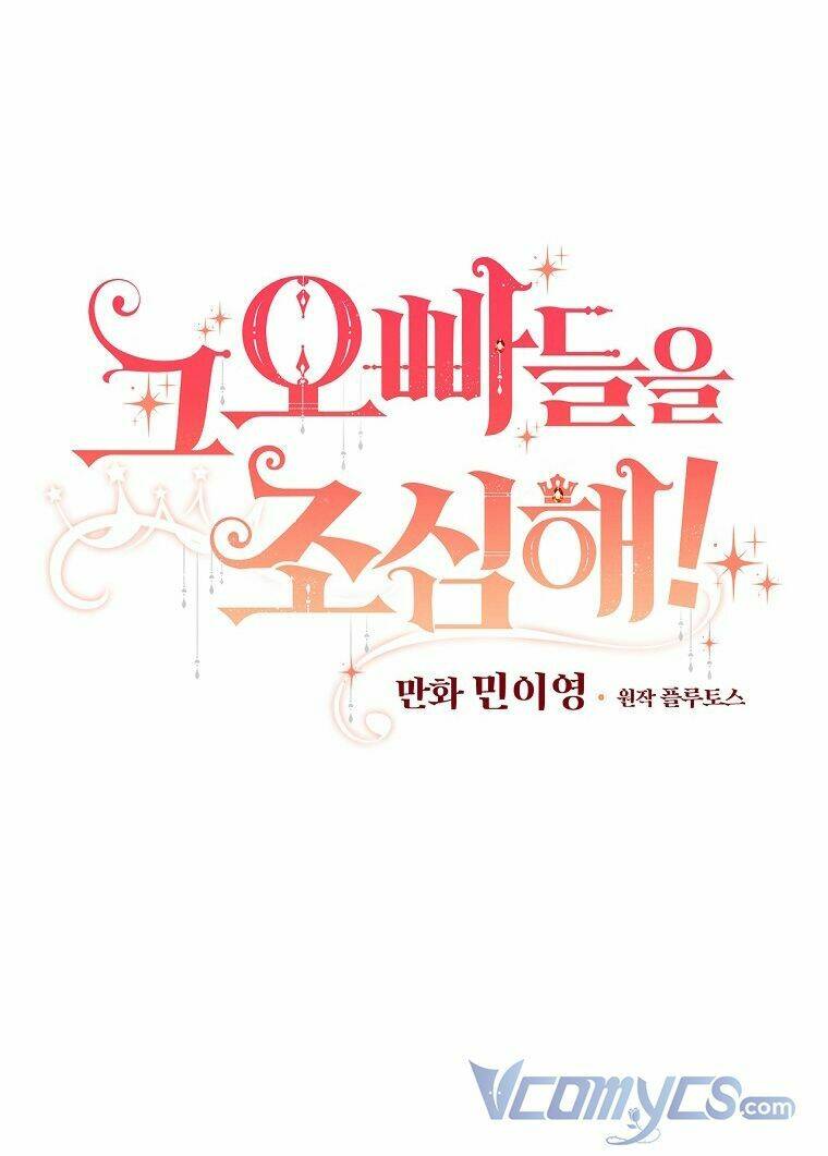Đừng Chọc Đứa Em Gái Bé Bỏng Của Chúng Tôi: Chapter 81