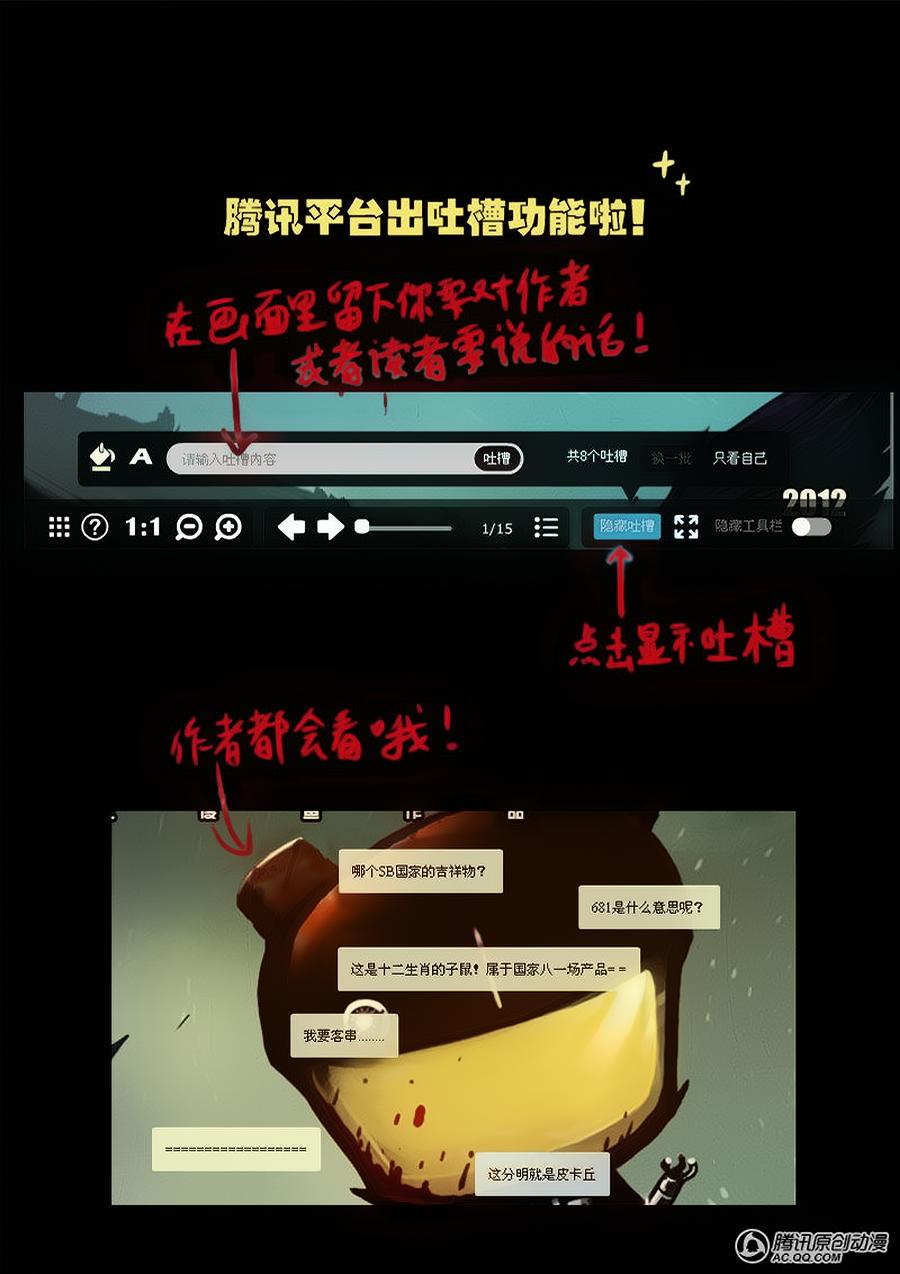 Zombie Brother: Chapter 15