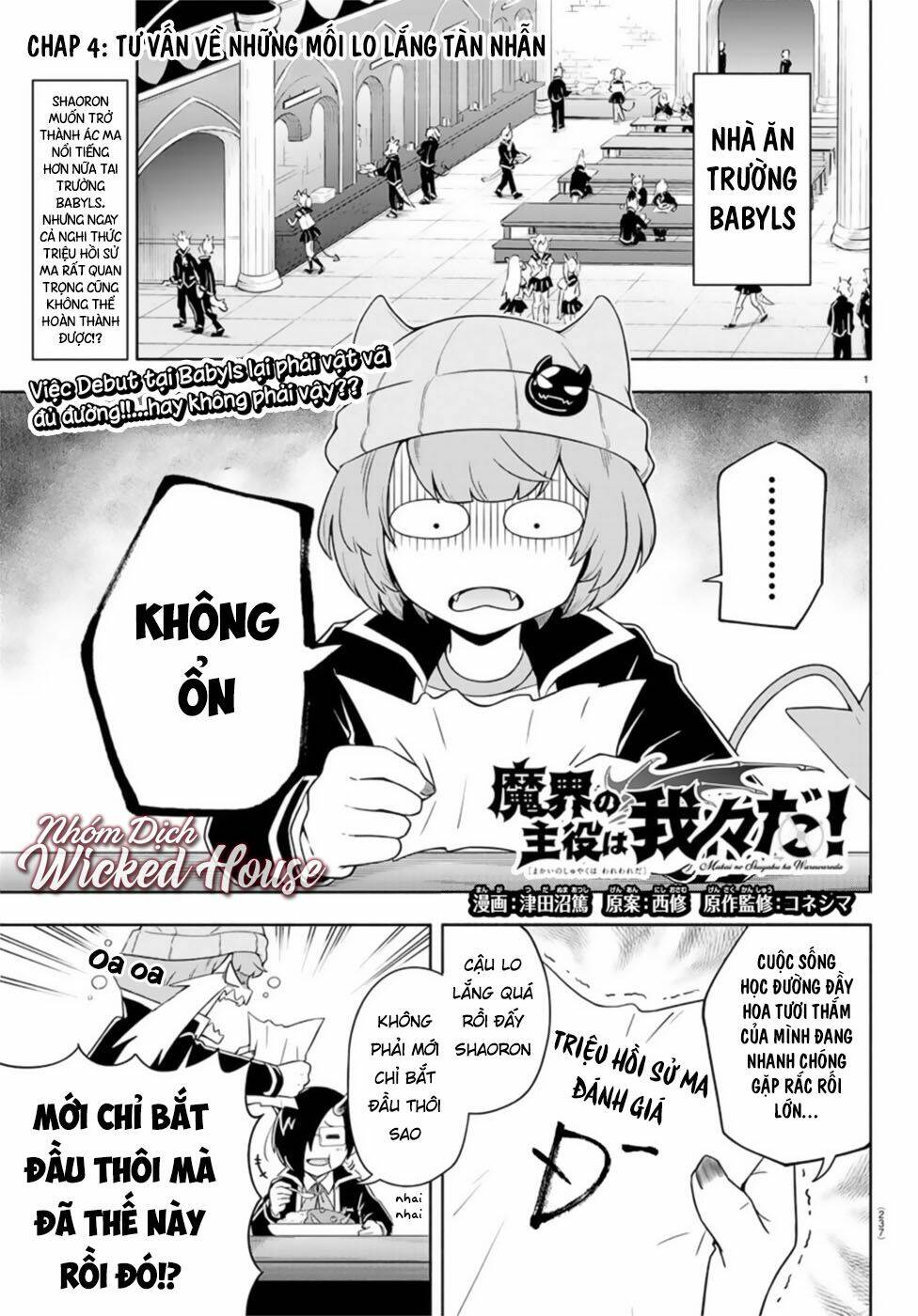 Makai No Shuyaku Wa Wareware Da: Chapter 4
