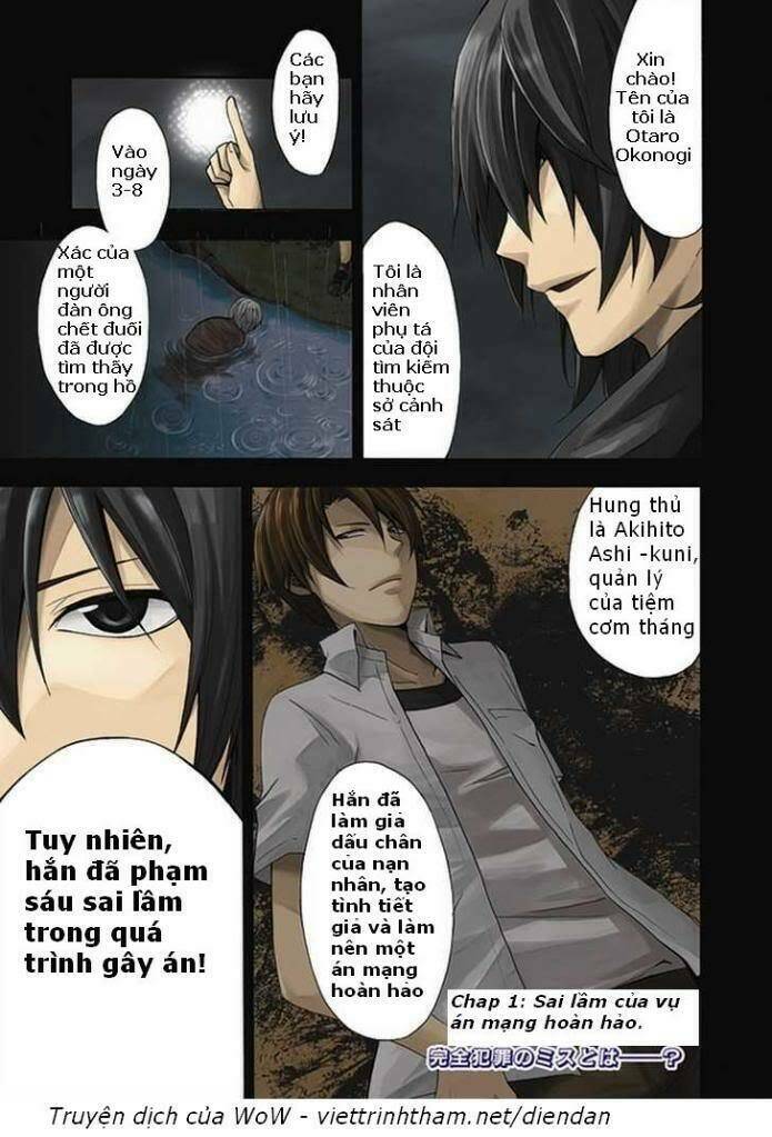 Kogan No Mouten (Bờ Hồ Không Dấu Vết): Chapter 1