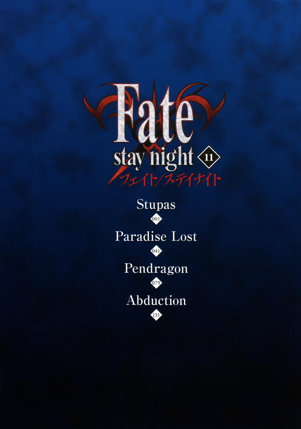 Fate Stay Night: Chapter 48