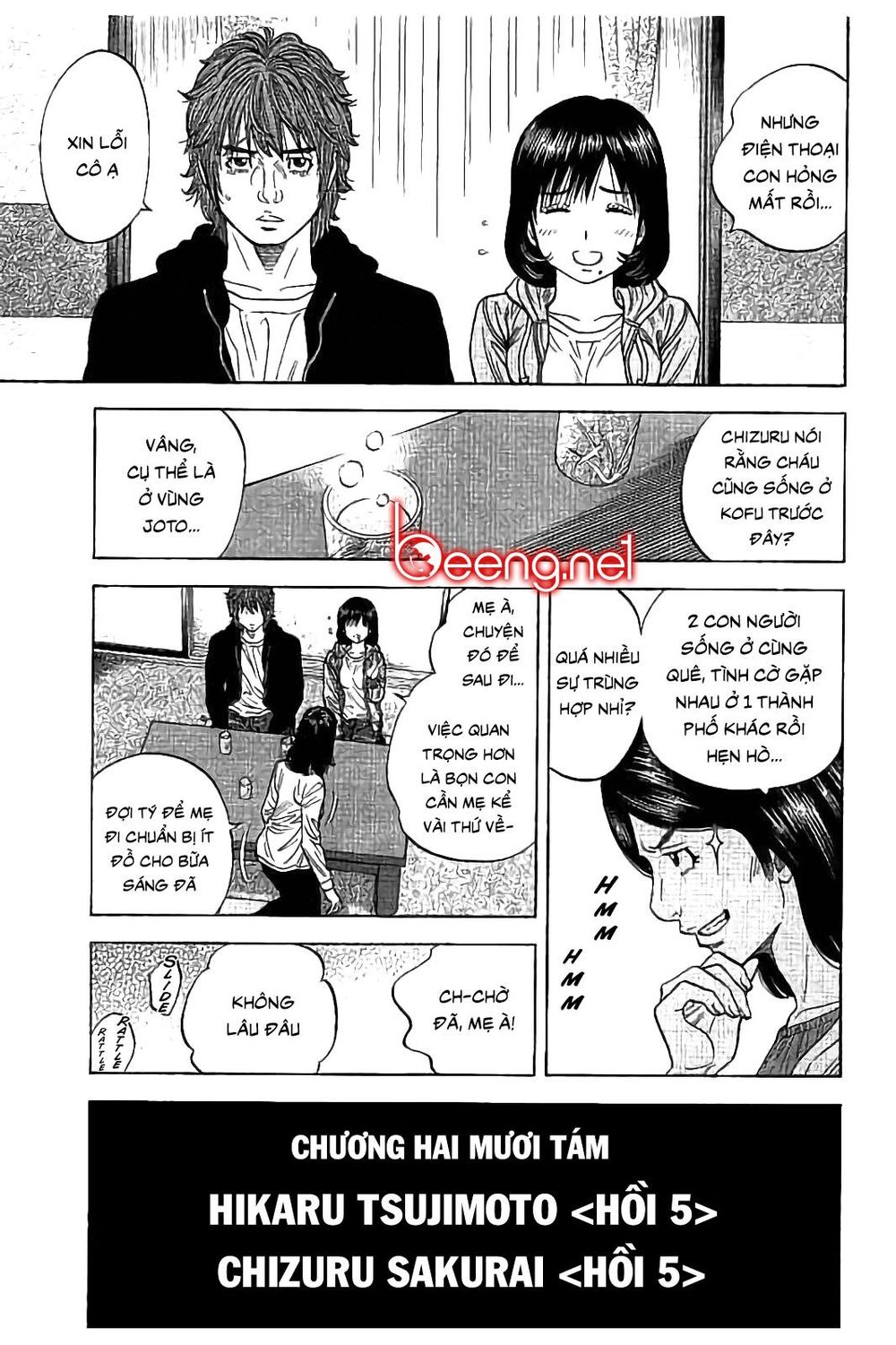 Ngưu Nhân: Chapter 28