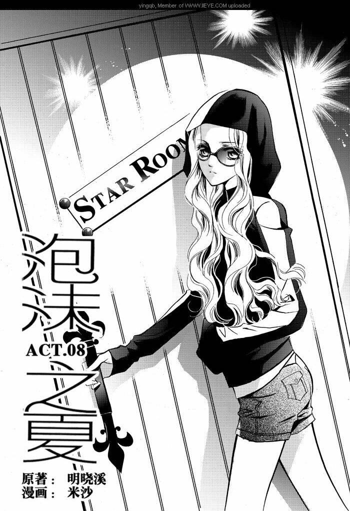 Bong Bóng Mùa Hè: Chapter 8