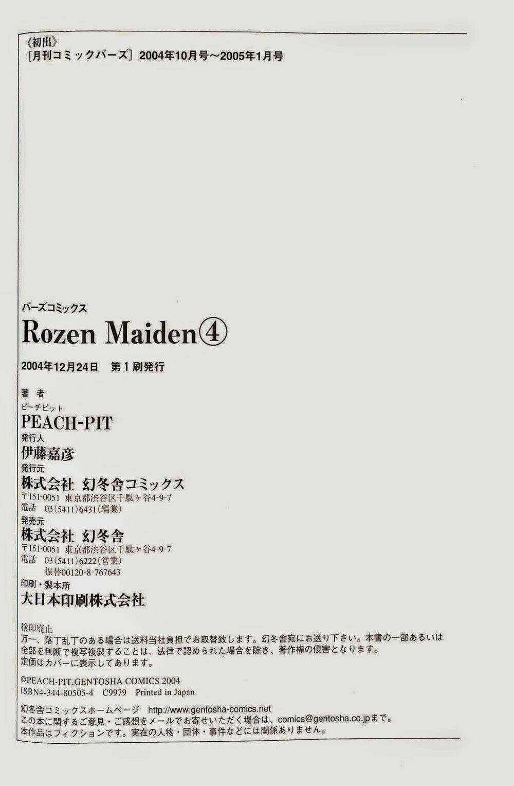 Rozen Maiden: Chapter 22