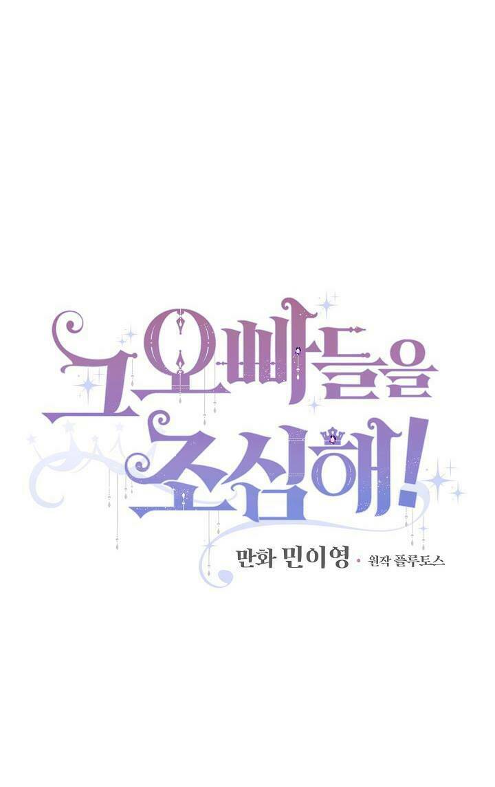 Đừng Chọc Đứa Em Gái Bé Bỏng Của Chúng Tôi: Chapter 30