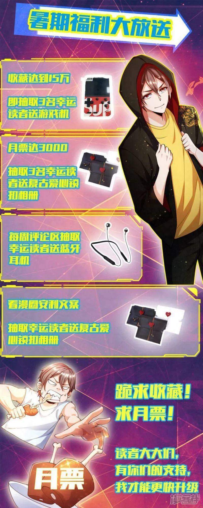 Luyện Tập Thành Thần: Chapter 28
