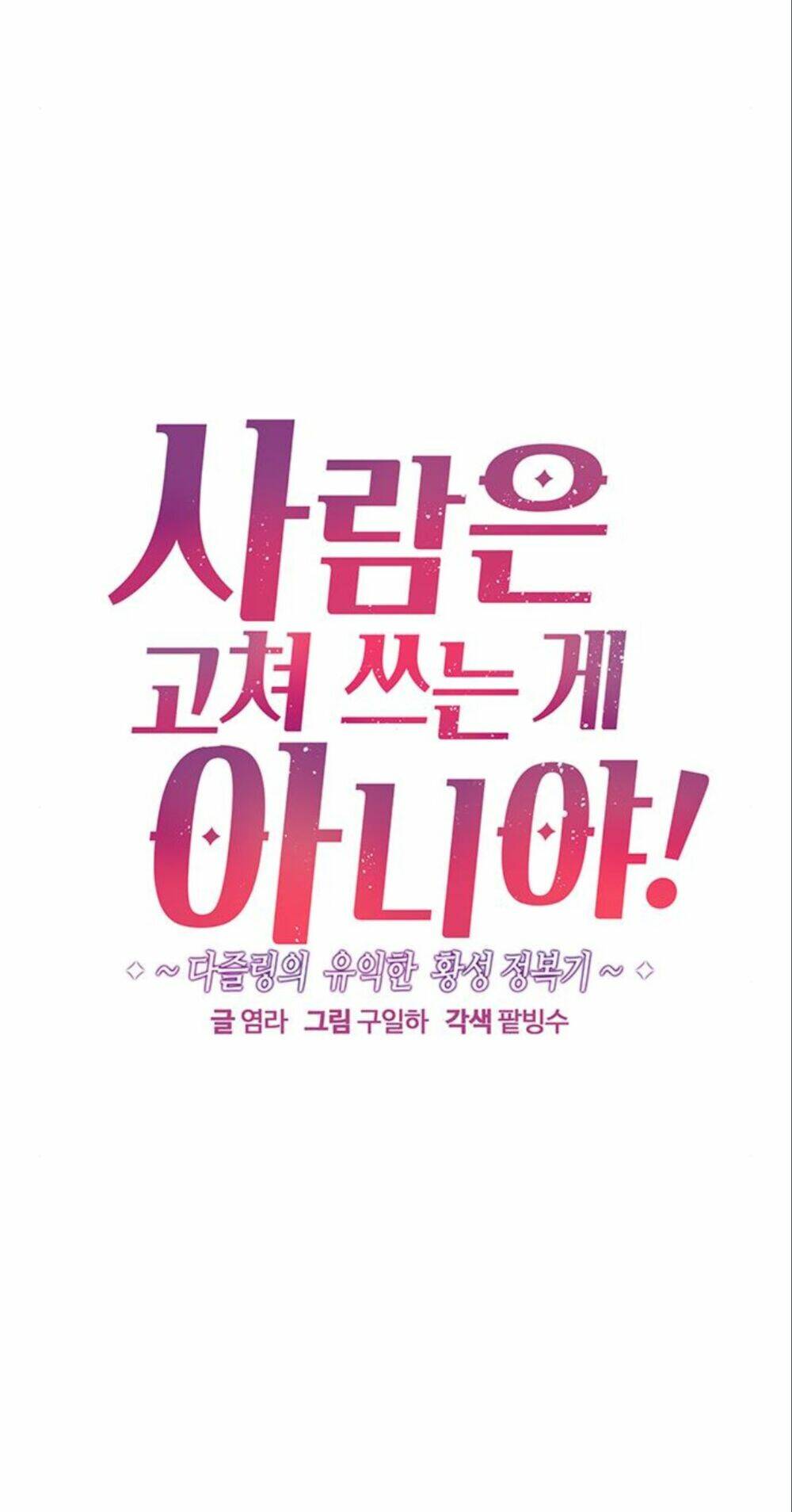 Con Người Không Phải Thứ Có Thể Sửa Rồi Dùng Được Đâu!: Chapter 12