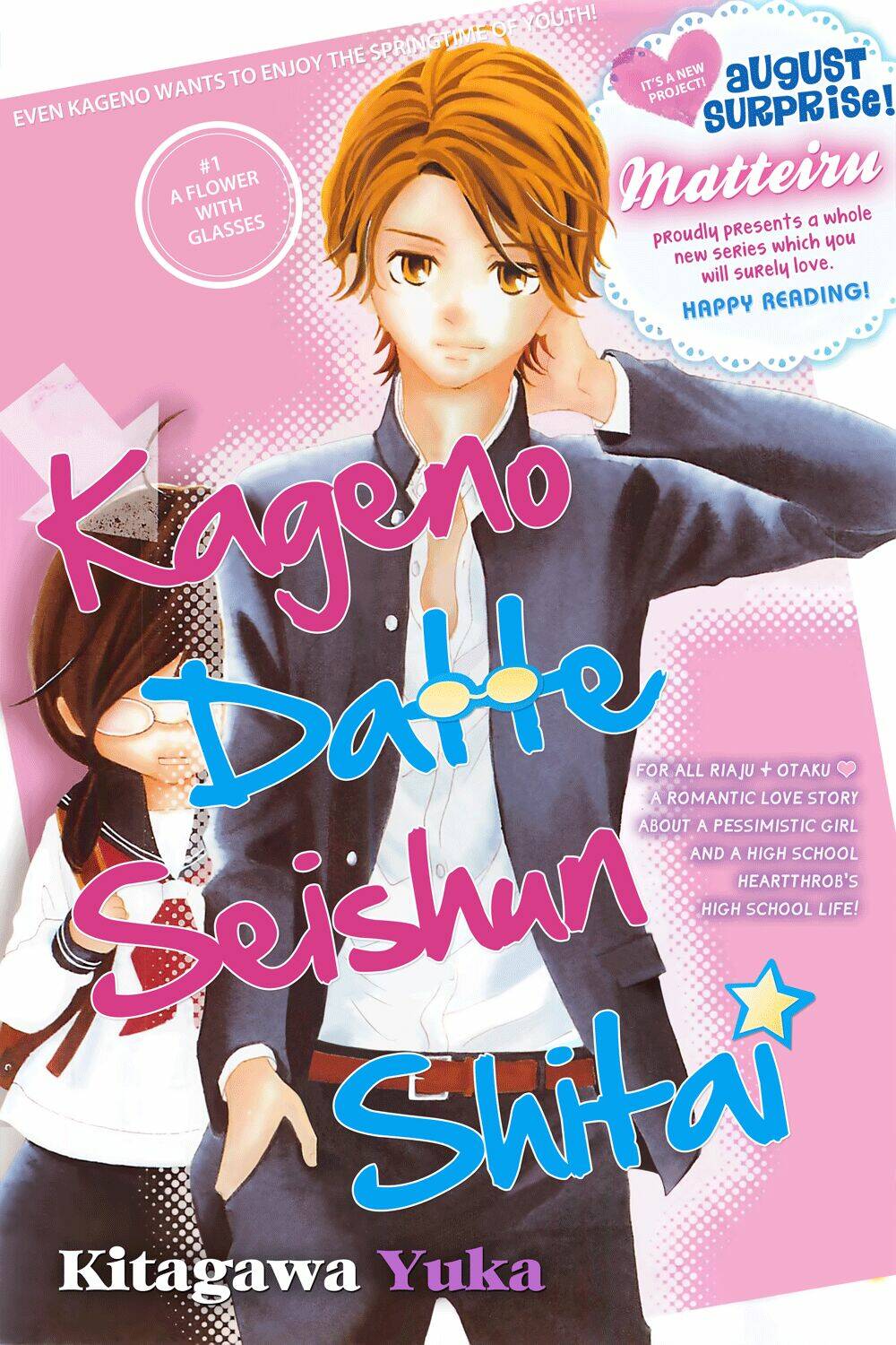 Kageno Datte Seishun Shitai: Chapter 1