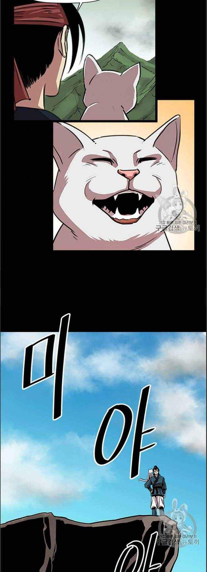 Hành Trình Của Cử Nhân Ma Hyun: Chapter 7