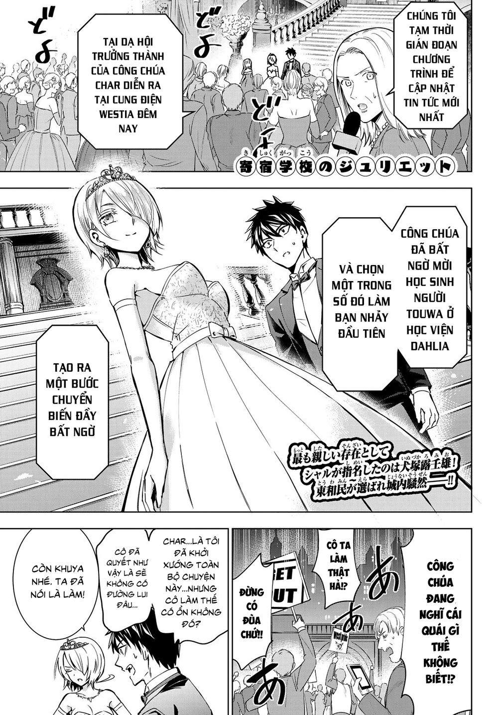Kushuku Gakkou No Alice: Chapter 117