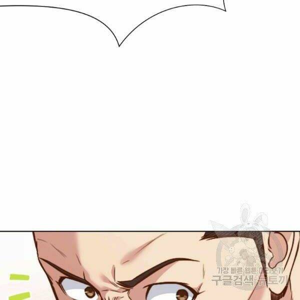 Thiên Võ Chiến Thần: Chapter 39