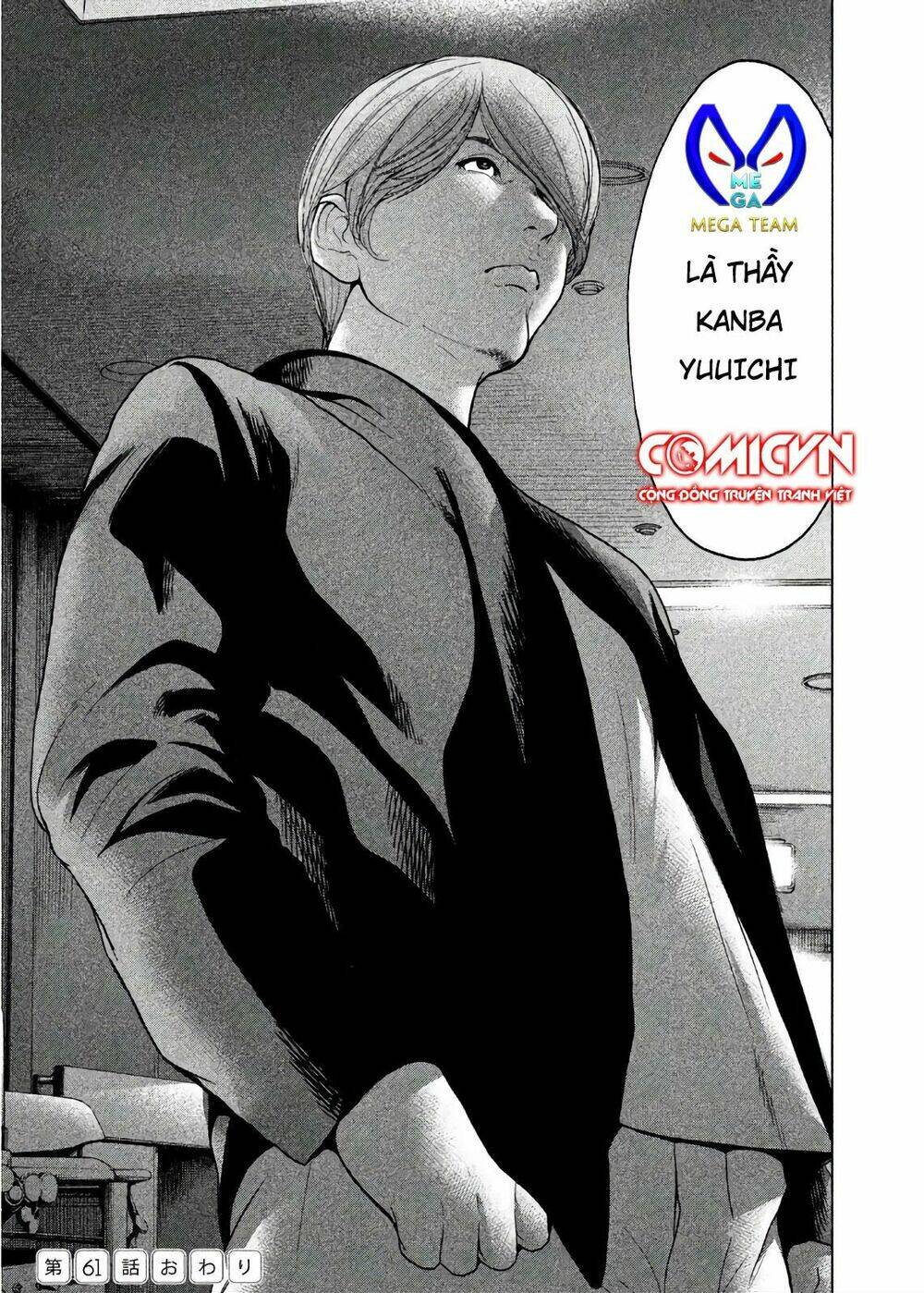 Ikenie Touhyou: Chapter 61
