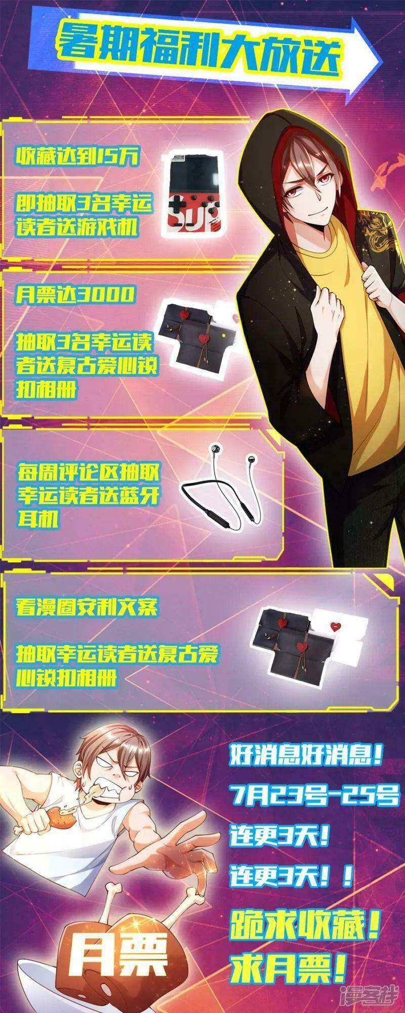 Luyện Tập Thành Thần: Chapter 17
