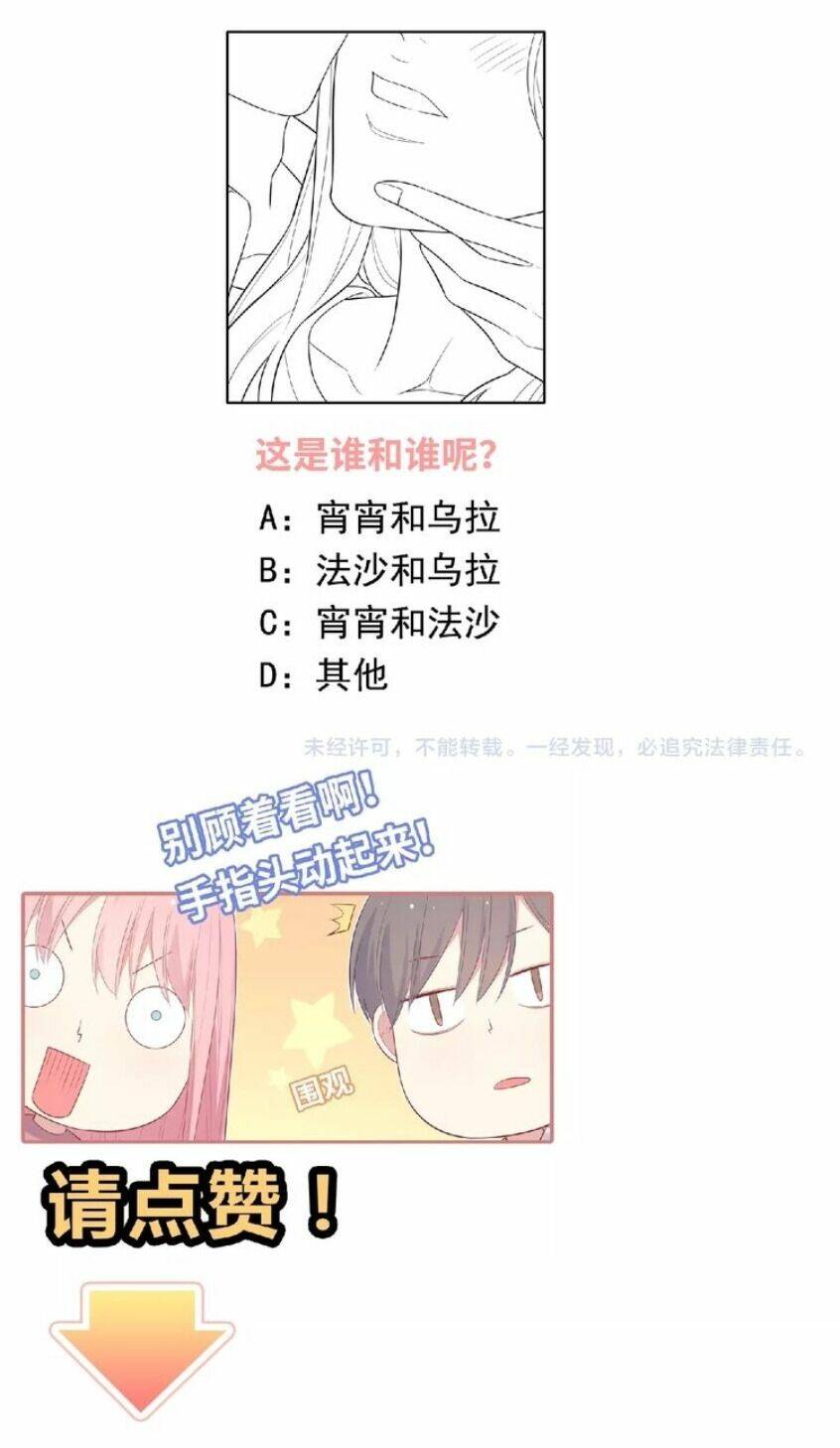 Vương Tử Thành Phố Và Công Chúa Amazon: Chapter 64