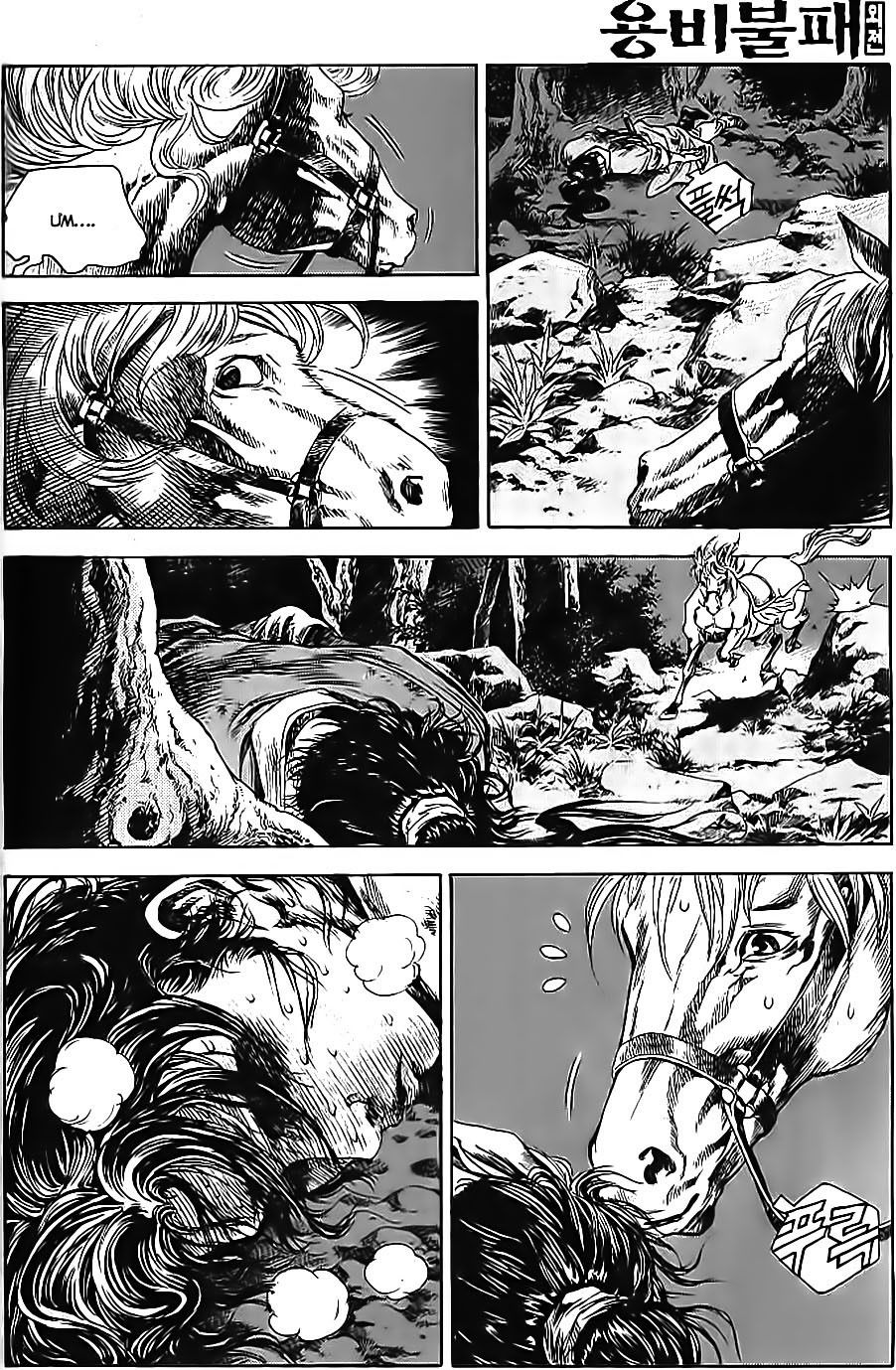 Long Phi Bất Bại 2: Chapter 61