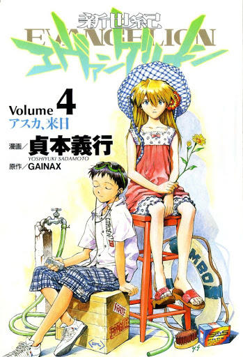 Shin Seiki Evangelion: Chapter 20