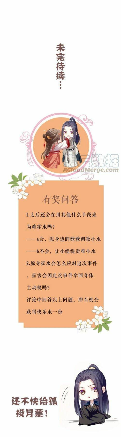 Xuyên Vào Trò Chơi Công Lược Boss Phản Diện: Chapter 34