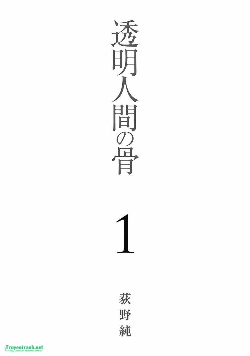 Toumei Ningen No Hone: Chapter 1