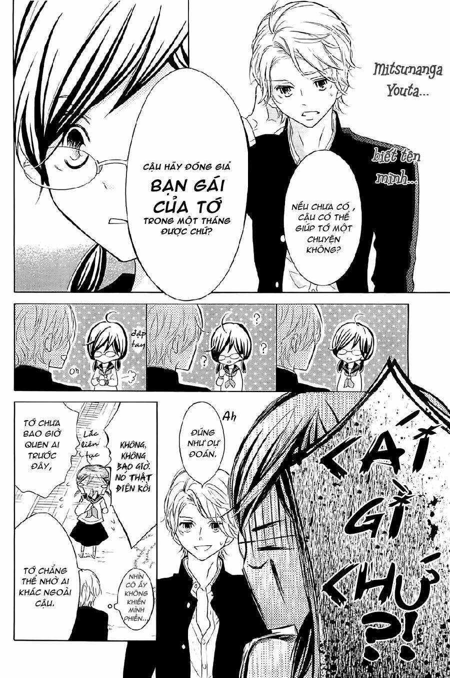 Kageno Datte Seishun Shitai: Chapter 1