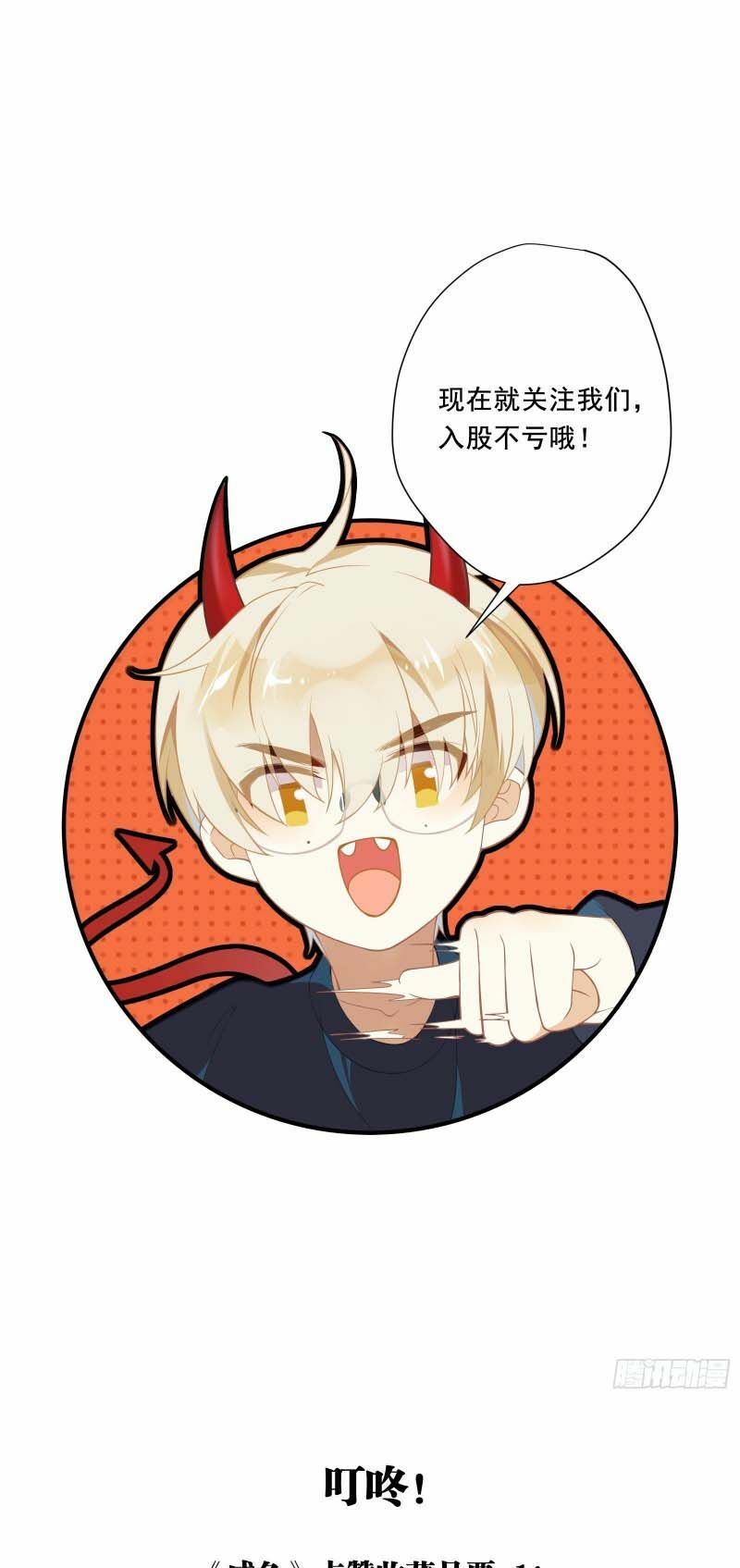 Nữ Phụ Như Tôi Cũng Có Ngày Ra Mắt: Chapter 14