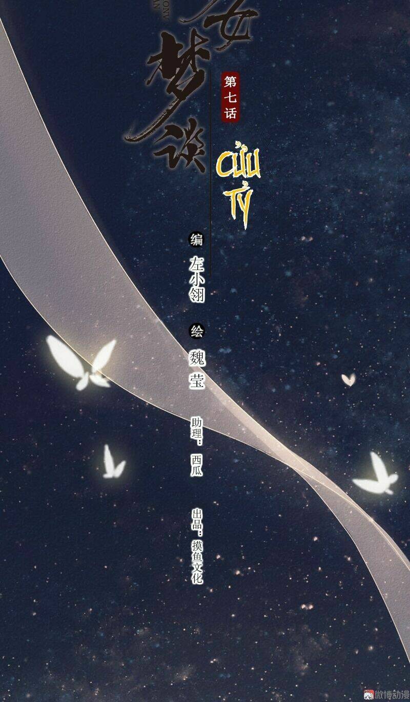Thiếu Nữ Tản Mộng Đàm: Chapter 22