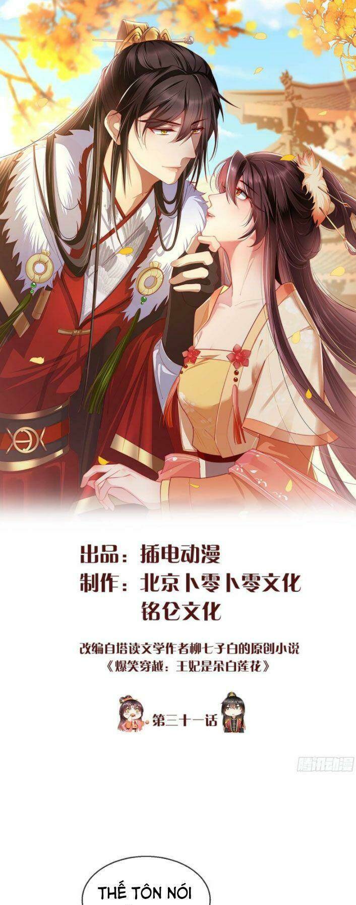 Vương Phi Là Đoá Bạch Liên Hoa: Chapter 31