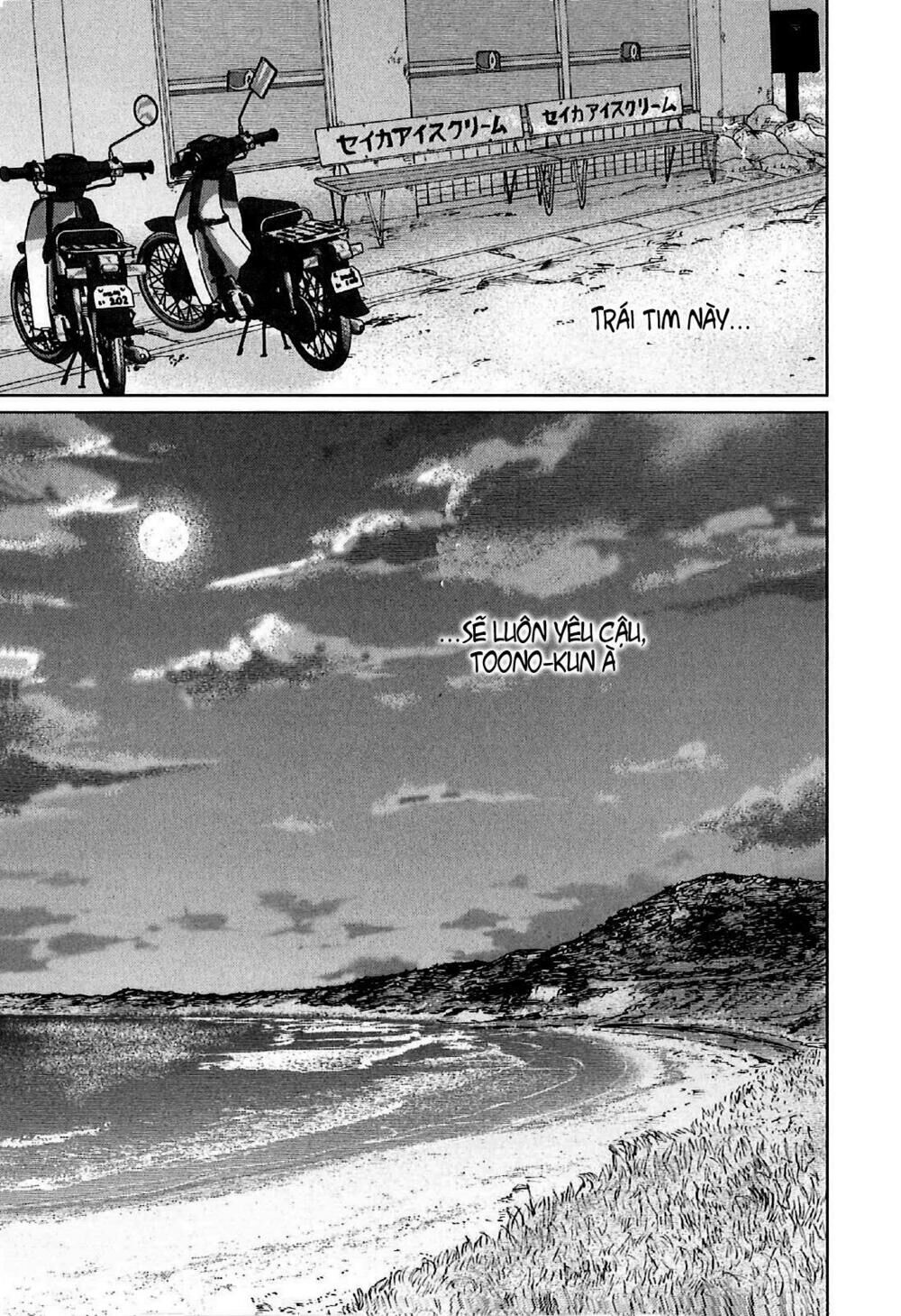 5 Centimeters Per Second (5Cm/S): Chapter 6