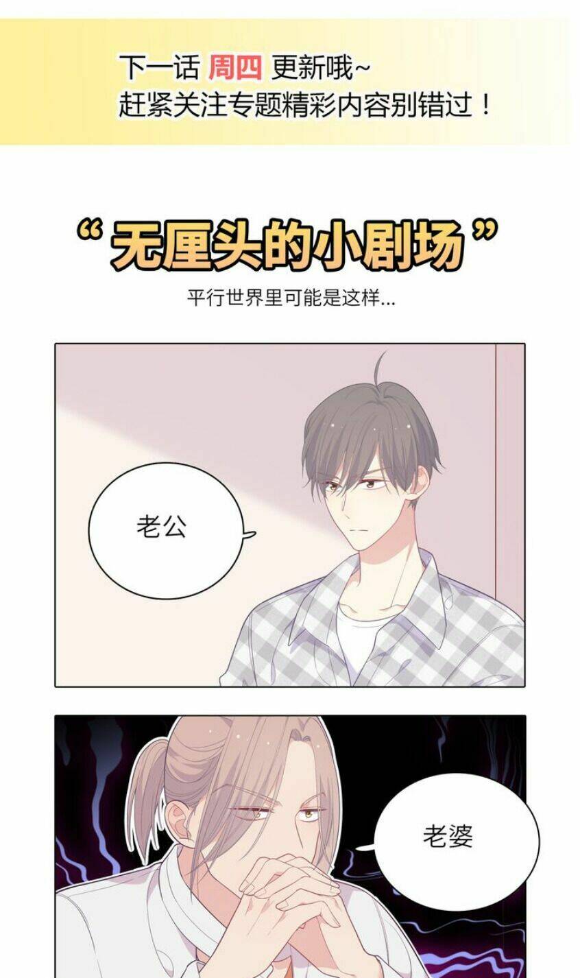 Vương Tử Thành Phố Và Công Chúa Amazon: Chapter 59