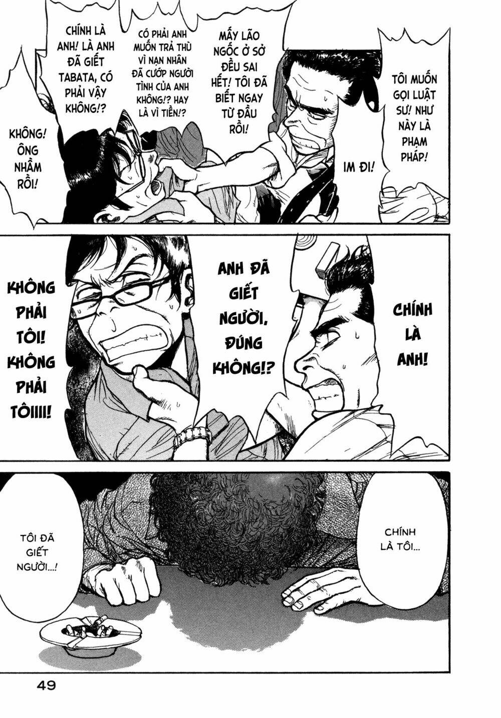 Koohii Jikan: Chapter 4