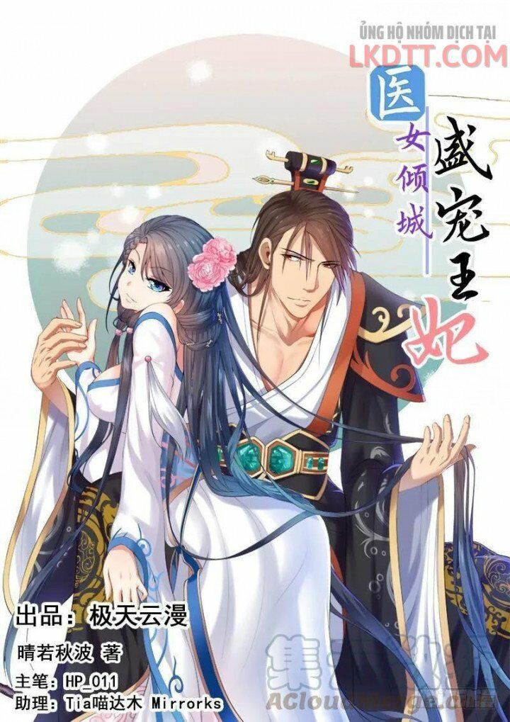 Y Nữ Khuynh Thành - Thịnh Sủng Vương Phi: Chapter 43