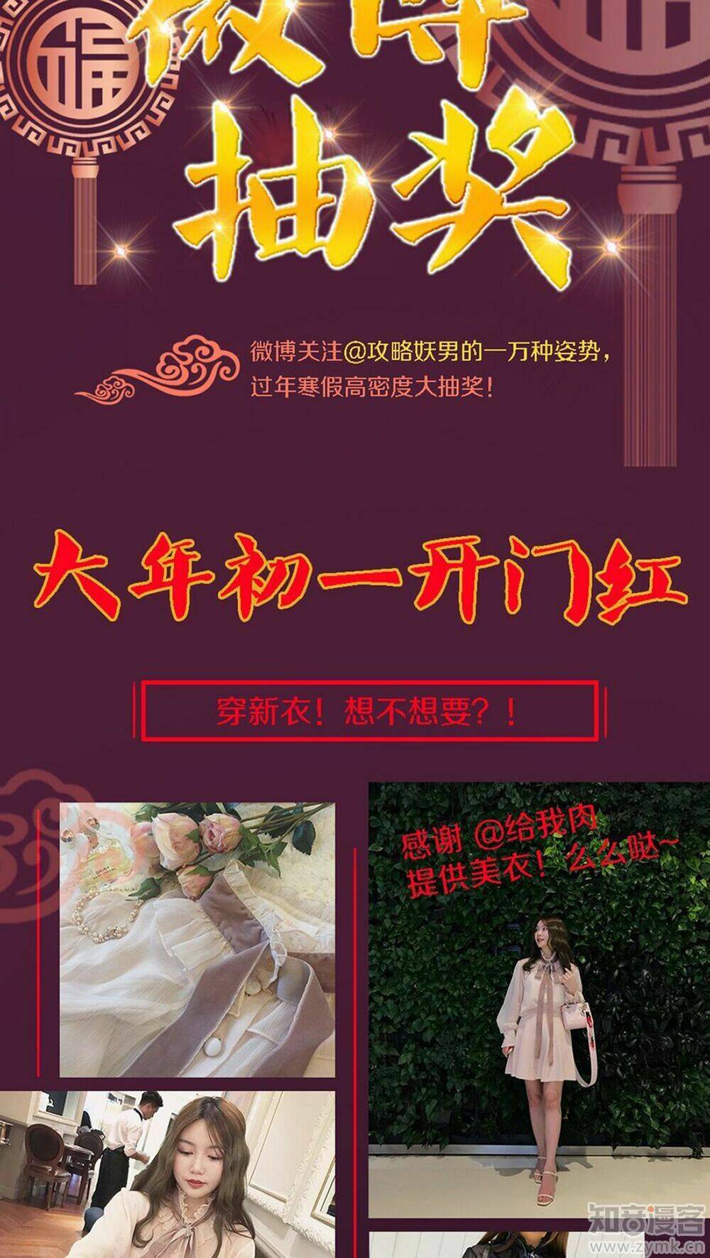 Một Vạn Tư Thế Công Lược Yêu Nam: Chapter 42