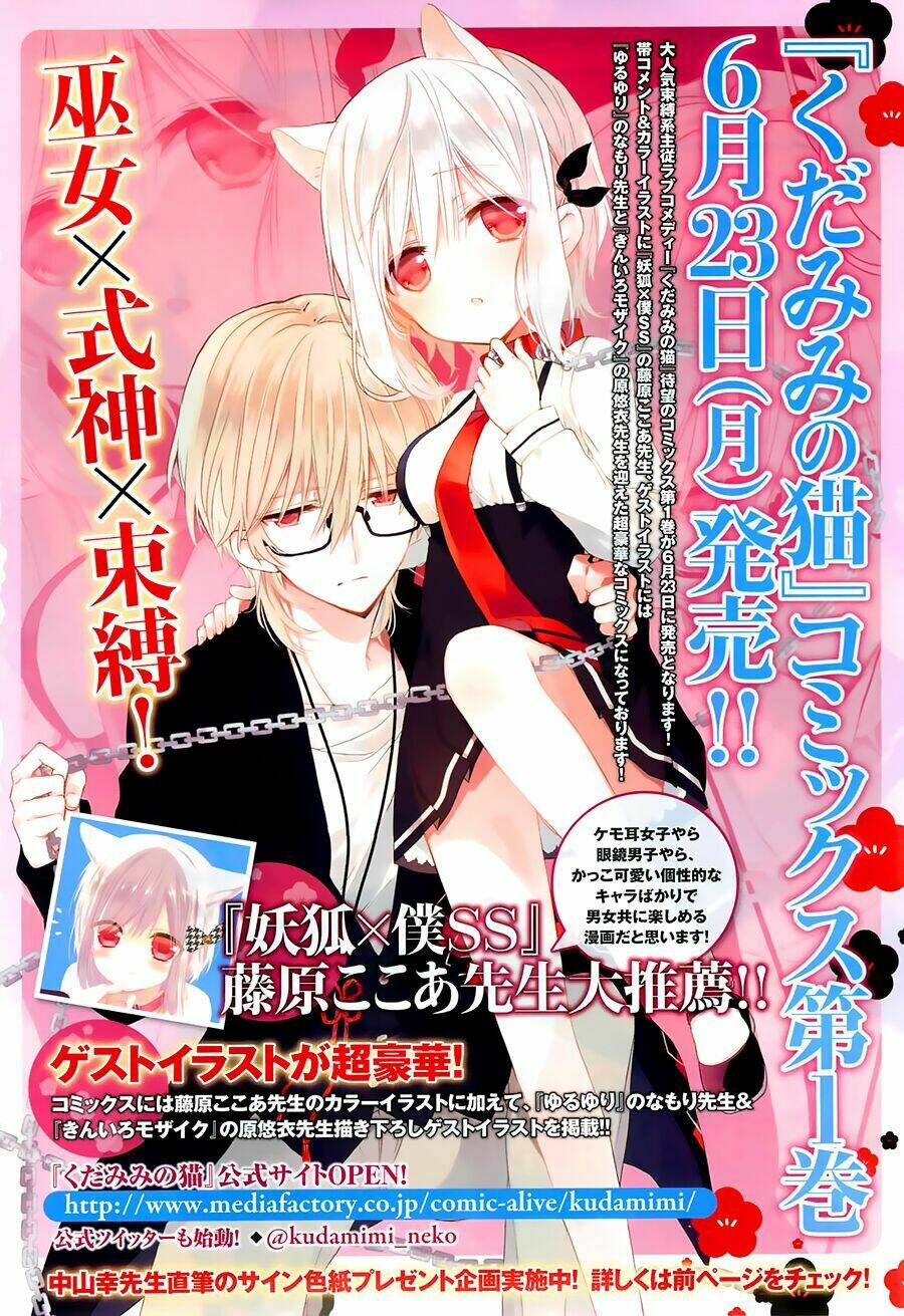 Kudamimi No Neko: Chapter 5